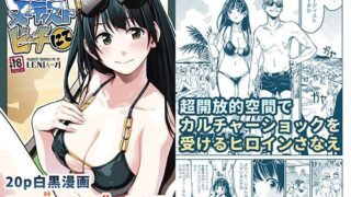 d 384136pl 320x180 - ヌーディストビーチにて【ZOAL】