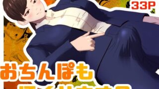 d 384267pl 320x180 - おちんぽもほぐせます？【bekobeko】