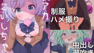 d 384723pl 320x180 - 裏アカJOこいしちゃん【サントーム】