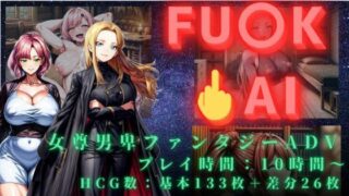 d 384859pl 320x180 - FUCK AI（破戒） 〜 AIが統べる衰退世界、メスを孕ませたその先に 〜【滅せよ、ポリコレェェェ！】