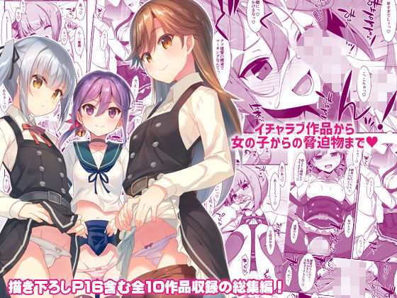 d 385045pl - TIESの艦詰め-艦これ本総集編-【TIES】