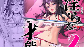 d 385443pl 320x180 - 淫ら（すなお）な才能2【Akari blast！】