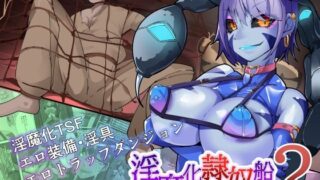 d 385920pl 320x180 - TSF淫魔化エロトラップダンジョン＆エロ装備！〜淫魔化奴●船〜 2話【HentaiWorks】