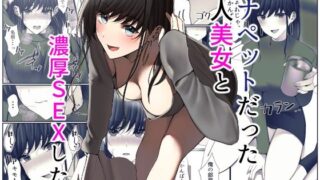 d 386788pl 320x180 - オナペットだった隣人美女と濃厚SEXした話【雀の涙】