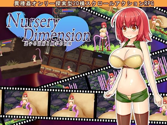 d 386823pl - NurseryDimension 〜迷子の苗床と触手の世界〜【みことし堂】