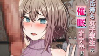 d 386862pl 320x180 - 彼氏持ち女子学生の催●オナホ堕ち 〜おじさんのデカチン催●セックスでひょっとこブサイクオナホ化〜【れとりっく】