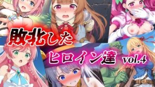 d 387617pl 320x180 - 敗北したヒロイン達 vol.4【絵心あいのAI生成アトリエ】