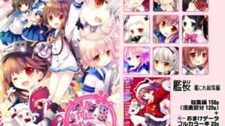 d 388016pl 320x180 - 艦桜 艦○れ総集編【CHRONOLOG】