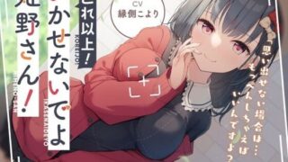 d 388115pl 320x180 - これ以上！いかせないでよ姫野さん！【萌えCute！】