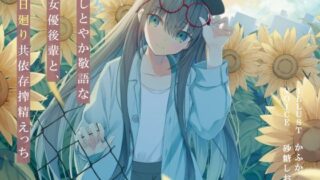 d 388465pl 320x180 - しとやか敬語な女優後輩と、日廻り共依存搾精えっち【G線上の牡丹雪】