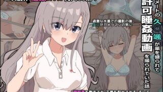 d 388547pl 320x180 - クラスメートの久○颯が薬を盛られて無許可睡姦動画を撮られていた話【ぴーちストア】