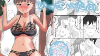 d 388984pl 320x180 - いっさいたふ 一妻多夫〜法改正で合法NTR〜【〆鯖缶】