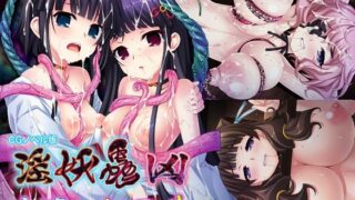 d 389970pl 320x180 - 淫妖蟲 凶 〜久遠の姫巫女〜 CGノベル版【どろっぷす！】