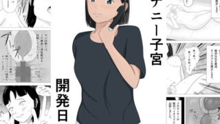 d 390110pl 320x180 - オナニー子宮開発日記【ひののめろん】