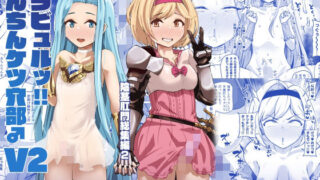 d 390367pl 320x180 - グラビュルッ！！ちんちんケツ穴部♂V2【眼ん月堂】