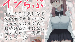 d 391136pl 320x180 - イジらぶ【刈屋】