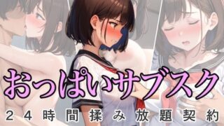 d 391594pl 320x180 - おっぱいサブスク【ステーキくん】