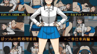 d 392151pl 320x180 - ぱっつんJK性処理委員 -ご奉仕車両編【墳丹吉】