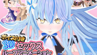 d 392339pl 320x180 - ボイス付き3Dセックスループアニメーションホ〇ライブ編＃1【アトリエすえ】