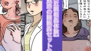d 392523pl 320x180 - 【近親相姦体験】魅惑の母子睡眠姦セット1【パントマイム】