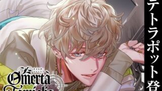 d 393000pl 320x180 - 【CV.テトラポット登】Omertà Famiglia（オメリア） Target04 ラータ【ラミナプラネット】
