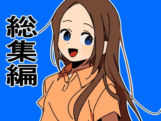 d 393343pl - 総集編19作品まとめ「友達の姉、年上美人なお姉さんが誘惑してきたからぼっきして本能の赴くままに性交する」いり【たちばな】