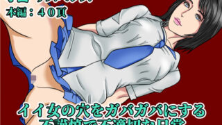 d 394718pl 320x180 - イイ女の穴をガバガバにする不謹慎で不適切な日常【阿頼耶識】