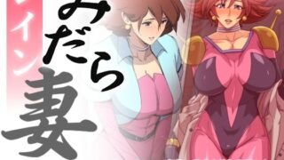 d 395116pl 320x180 - みだら妻 レイン・Wパック【スパイラルブレーン】