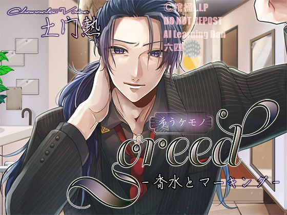 d 395187pl - greed-香水とマーキング-【棺桶L.I.P】