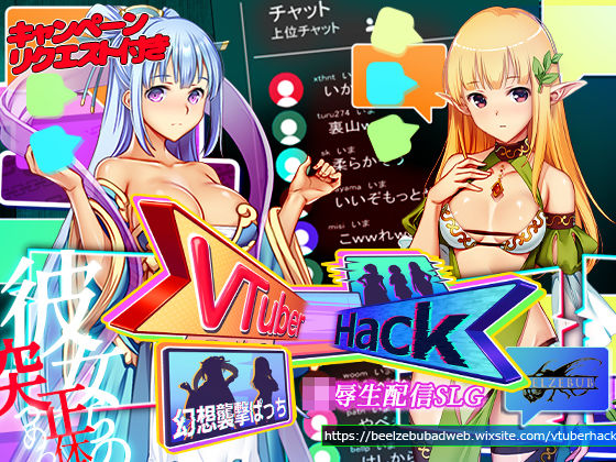 d 395236pl - Vtuber Hack:Append.2 幻想襲撃ぱっち【ベルゼブブ】
