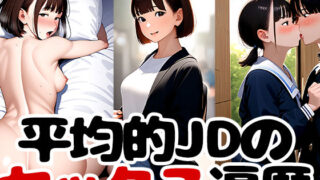 d 395505pl 320x180 - キャンパスで見たあの子もセックスしている事実2 経験人数4人の祐菜の性遍歴【女子大生が好き。】