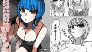 d 395559pl 320x180 - エロくてチョロそうな娘をアダルトインフルエンサー兼セフレにした話【おにぎりとおかず】