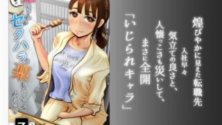 d 396991pl 320x180 - 嫁ちゃんがセクハラを楽しんでいるみたいで 第7巻【NTRの世界】