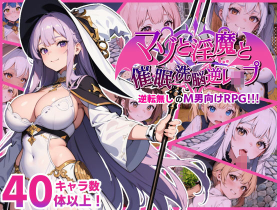 d 397502pl - マゾと淫魔と催●洗脳逆レ●プ【マゾ受け絶頂M男】