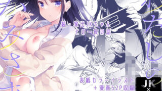 d 397604pl 320x180 - わたしのかみさま2【FRAC】