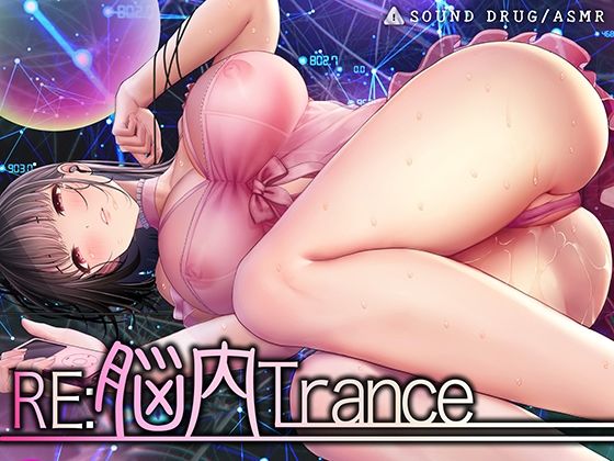 d 397782pl - Re:脳内トランス〜白目を剥くほど気持ちイイ、スローな「倍」音のドラッグ〜【サウンドドラッグ倍音浴:合計144分のフルボリューム！】【シロイルカ】