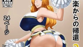 d 397827pl 320x180 - 快楽からの帰還 2【PinkPawg】