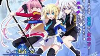 d 398209pl 320x180 - その後、勇者の姿を見た者はいない -The Motion Anime-【WORLDPG ANIMATION】