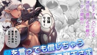 d 398241pl 320x180 - 何を言っても信じちゃうラスボス魔王さま【alansmithee】