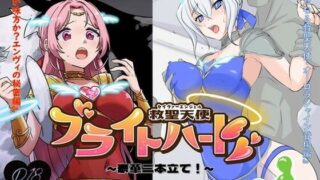 d 398516pl 320x180 - 救聖天使ブライトハート 「豪華二本立て！エンヴィの秘密＆新たなる救聖天使編」【G’sfactory】