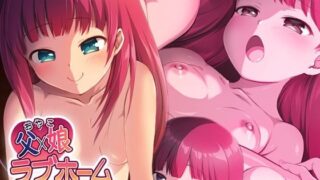 d 398659pl 320x180 - 父×娘ラブホーム 〜金持ち会員制裏サイト管理物件でパパと子作りするとこ見てて【かじむらマーケット】