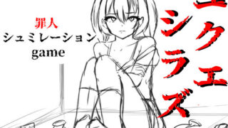 d 399799pl 320x180 - ユクエシラズ【あるタメ/R18エンタティメント】