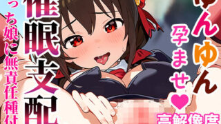 d 399917pl 320x180 - 【催●支配】ゆんゆん編【ひぷのしすどりーむ】