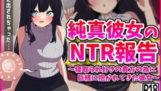 d 400123pl 320x180 - 純真彼女のNTR報告【峰田虎次郎】