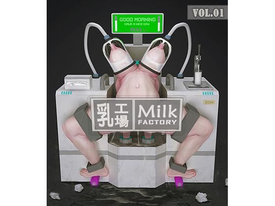 d 400239pl - Milk Factory 乳工場 Vol.01【ikelag】