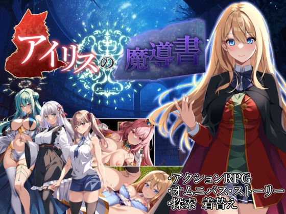 d 400864pl - アイリスの魔導書【温泉雪そふと】