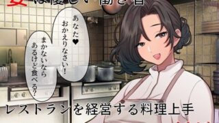 d 401267pl 320x180 - 巨乳妻インバウンドNTR 頑張り屋さんの一途な妻が外国の男に寝取られた【佐伯ヤドロク】