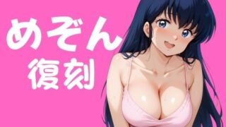 d 401340pl 320x180 - めぞん復刻【エロ灰皿】