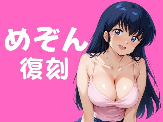 d 401340pl - めぞん復刻【エロ灰皿】