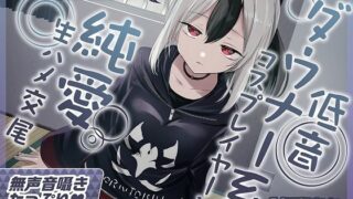 d 402050pl 320x180 - 【無声音囁きたっぷり】貴方を大好きな低音ダウナー幼馴染コスプレイヤーと純愛耳舐め生ハメ交尾【KU100/心情代弁/カウントダウン】【おいしいおこめ】